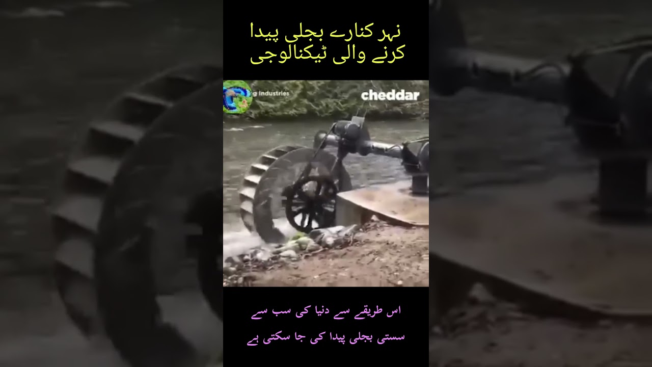 Cheapest way to produce Electricity 