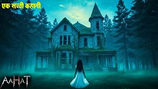 Aahat New Episode | Horror Show 2026 | Aahat New Episode 2026 | डर का असली एहसास | Aahat bangla