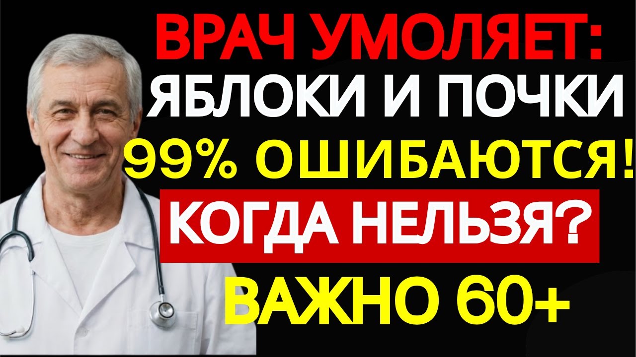 Когда лучше есть яблоки? Полезные способы и количество для почек | Здоровье 60+