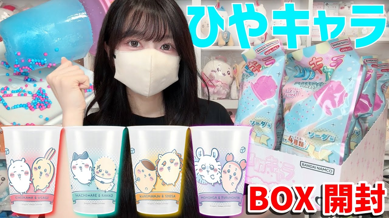 Chiikawa] Unboxing and making the scarce 