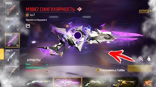 МЫНА ДВУХСТВОЛКАҒА КЕТКЕН АЛМАЗДАРЫМ АЙ! FREE FIRE