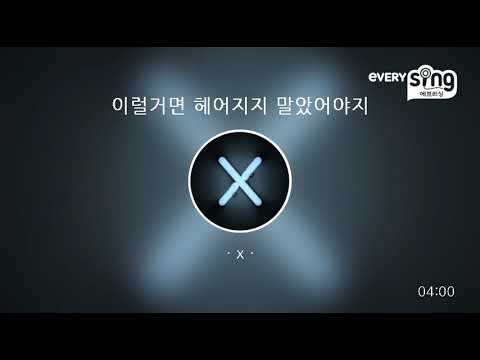[everysing] 이럴거면 헤어지지 말았어야지