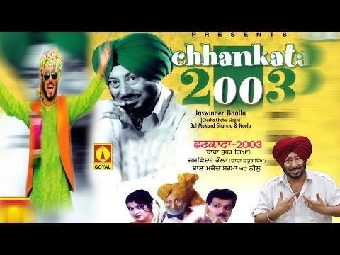 ਜਸਵਿੰਦਰ ਭੱਲਾ - ਛਣਕਾਟਾ 2003 - ਗੋਇਲ ਮਿਊਜ਼ਿਕ ਪੰਜਾਬੀ ਕਾਮੇਡੀ