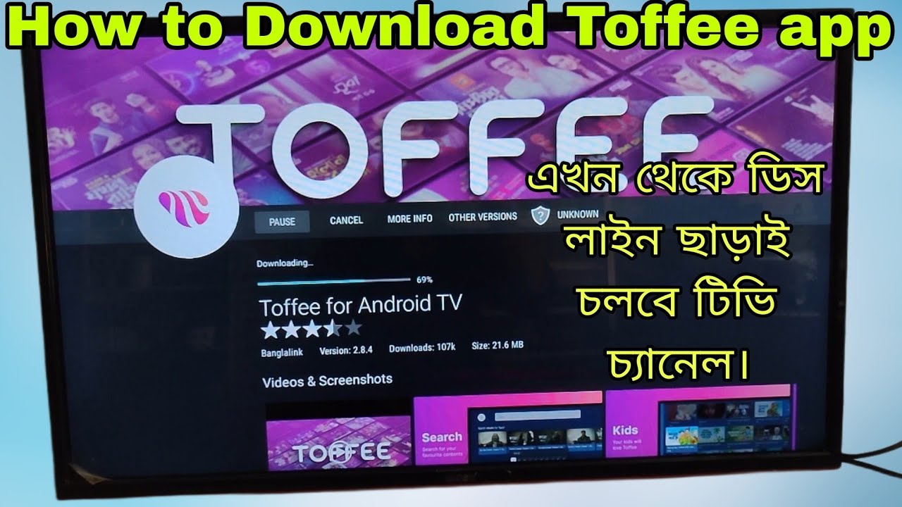 How to download Toffee app.How to download Toffee app in smart tv. ডিস