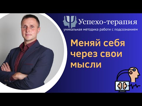 Меняй себя через свои мысли . Почему антидепрессантов недостаточно для борьбы с депрессией?
