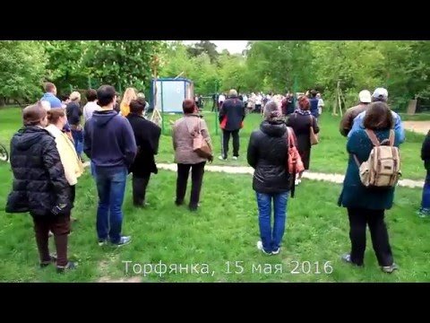 Изгнание с Торфянки