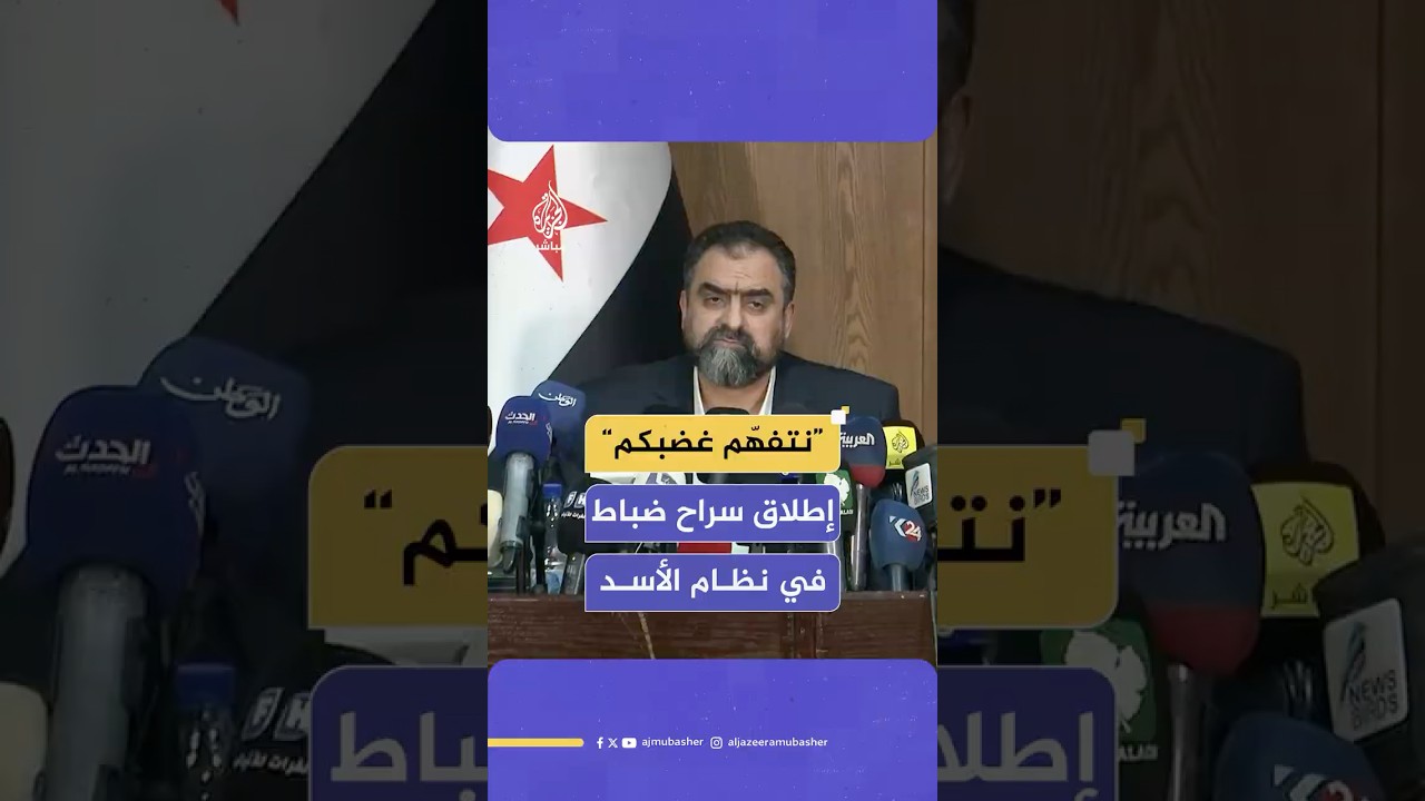 حسن صوفان: تم إطلاق سراح ضباط لم تثبت بحقهم أية تهم تتعلق بجرائم حـرب