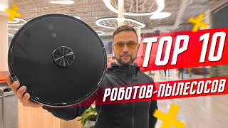TOP 10 BEST ROBOT VACUUM CLEANERS TO BUY FROM 9000 RUBLES IN 2022 🔥WHICH ROBOT VACUUM CLEANER TO BUY