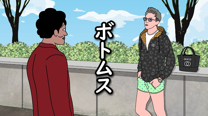 【アニメ】ボトムスのセンスが無いヤンキーに出会ったやつｗｗｗｗｗｗｗｗｗｗｗｗｗｗ