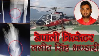 Simrik Air helicopter to bring our hero Nepali cricketer Lalit Bhandari to Kathmandu safely. cricket