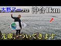 【大野マーさん登場!】大先輩と撮影中に名もなきリーフブレイクに飛び込んでみた!