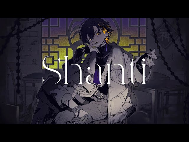 シャンティ(SHANTI) - wotaku / Covered by 夜十神封魔のサムネイル