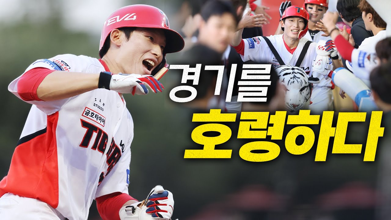 [롯데 vs KIA] 데뷔 첫 그랜드슬램! 오늘 경기를 호령하는 KIA 김호령! | 7.5 | 크보모먼트 BY 삼진제약 | 야구 하이라이트