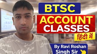 BTSC HOSTEL MANAGER ACCOUNT MCQ |ACCOUNT MCQ|BTSC HOSTEL MANAGER|Quantity Control MCQ|TOP 50 MCQ |