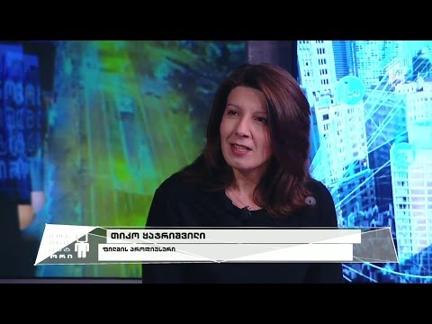 \"გაყინული შადრევნების წელიწადი\"