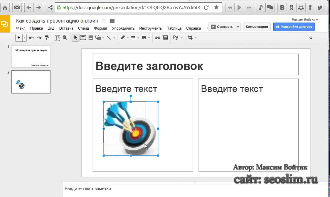 Как скачать на диск презентацию с компьютера