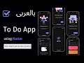 To Do App #23 Add Task Screen [Color]