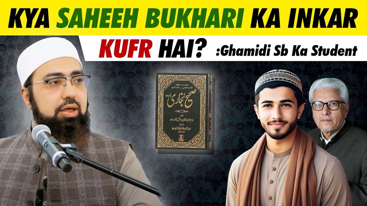 Ghamidi Sb Ka Student: Kya Saheeh Bukhari Ka Inkar Kufr Hai?