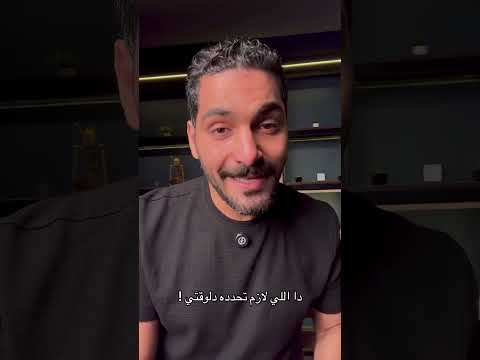 لازم تحدد دلوقتي 