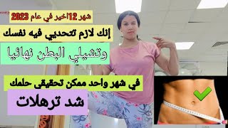 بطن منحوت ومشدوة ومسطحة في المنزل     Abs workout at home