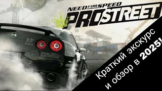 видео: Коротко о NFS Pro street. Обзор минусов и плюсов за 5 минут! картинка: Коротко о NFS Pro street. Обзор минусов и плюсов за 5 минут!