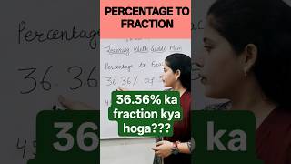 🔥 Percentage to Fraction का Time Saving Hack — 5 Seconds में Answer!🤯 ⚡#shorts  #learnwithme #maths