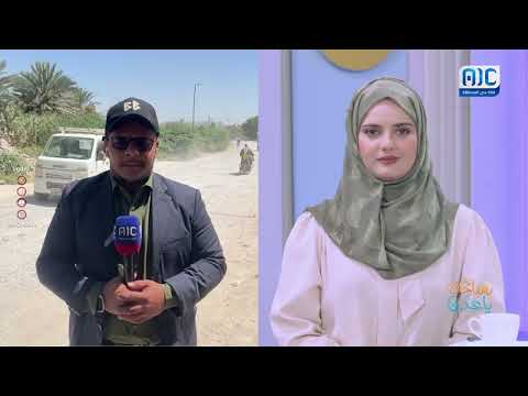صباحك ياعدن | أعرف أكثر عن أبرز مستجدات وادي حضرموت مع مراسلنا أسامة جريدان