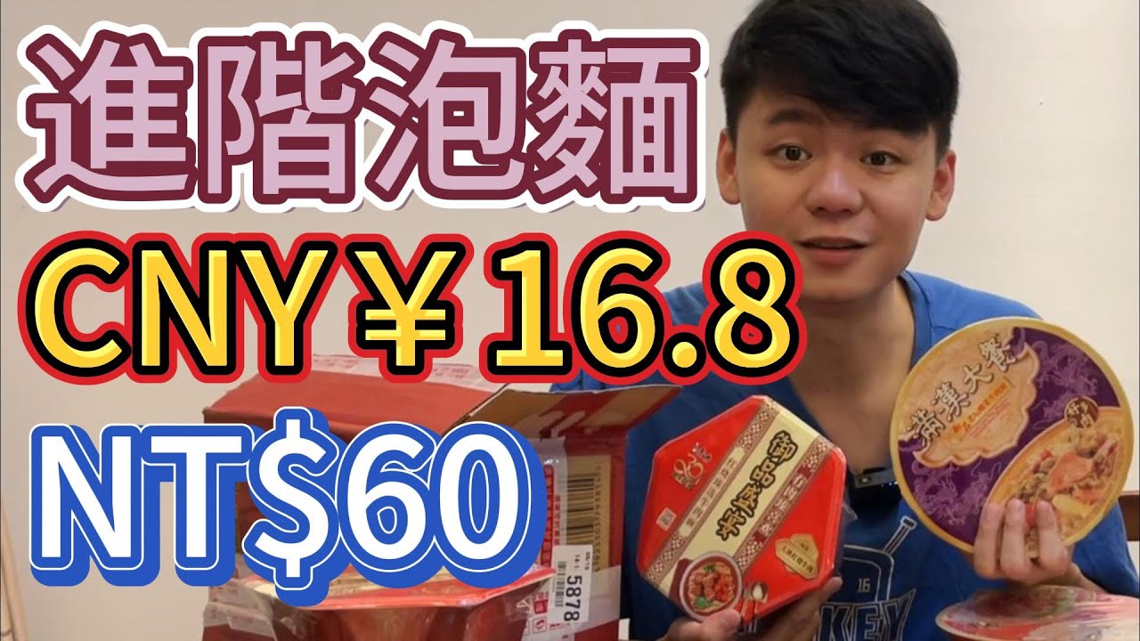 泡麵真的有牛肉 但這麼貴值得嗎？