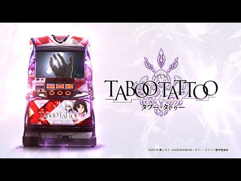 「SLOTタブー・タトゥー」PV