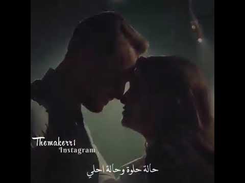 اغنية حالة حلوة ميريام فارس حاجة حلوة