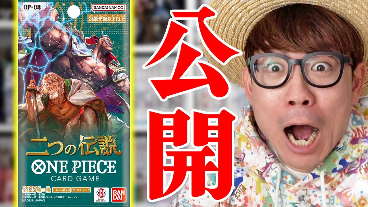 ワンピカード 】うおおおお！ついにレイリー参戦！『二つの伝説