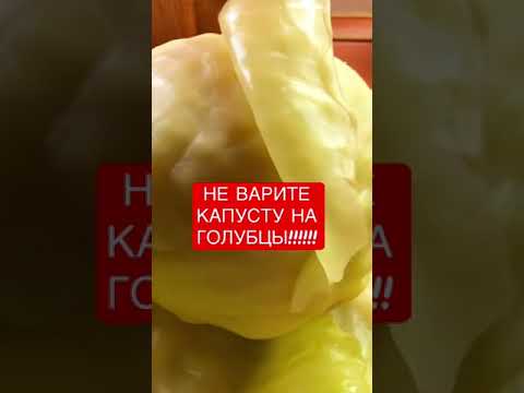 Супер способ подготовки листьев на голубцы! #дача #голубцырецепт #заготовкиназиму