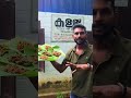 എല്ലാം കിട്ടുന്ന കള്ളുഷാപ്പ് | തലയാട് ഫാമിലി ഷാപ്പ്