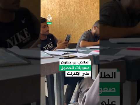 طلاب الثانوية العامة في غزة يحاولون تقديم امتحاناتهم النهائية