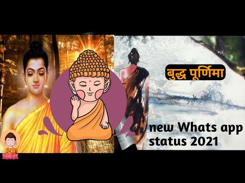 Buddha Purnima Whats app Status 2021 | Buddha Purnima 2021 | Buddham Saranam Gacchami Chant | 2021