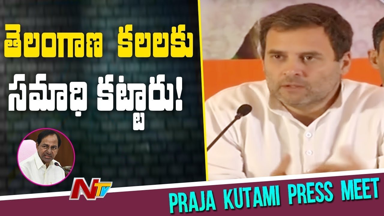 Rahul Gandhi Speaks At Praja Kutami Press Meet | Taj Krishna | NTV