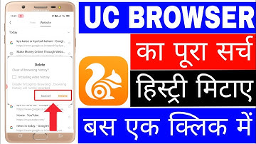 UC browser ka search history delete kaise karen।। How to delete UC Browser search history