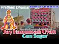 Jay hanuman gyan gun sagar  full pratham dhumal song  bhandara dhumal 