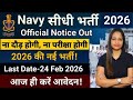 Navy New Vacancy 2026 | Navy में निकली भर्ती | Indian Navy Recruitment 2026|Pdf | New Vacancy 2026