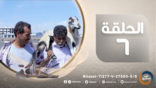 مسلسل حافة نار | بطولة ناصر العنبري، علي حميد، قاسم رشاد، كاترينا.. الحلقة السادسة.. (28 مارس)