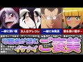 【オーバーロード】守護者がアインズの望むイケナイご褒美【ゆっくり解説】
