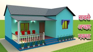 tin set roofing house plan| tin shade house plan and design |small house plan @gopalarchitecture