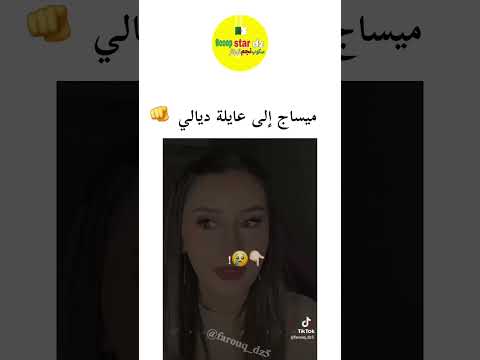 اسغرامور نادية توجه رسالة تحذر عائلة تاعها بعد ماحقروها وغلطو بكلام