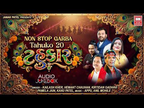 ટહુકાર | Tahukar | Non Stop Garba (Tahuko 20) | Kailash Kher, Hemant chauhan & Pamela Jain