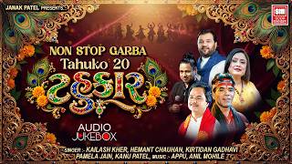 ટહુકાર | Tahukar | Non Stop Garba (Tahuko 20) | Kailash Kher, Hemant chauhan & Pamela Jain