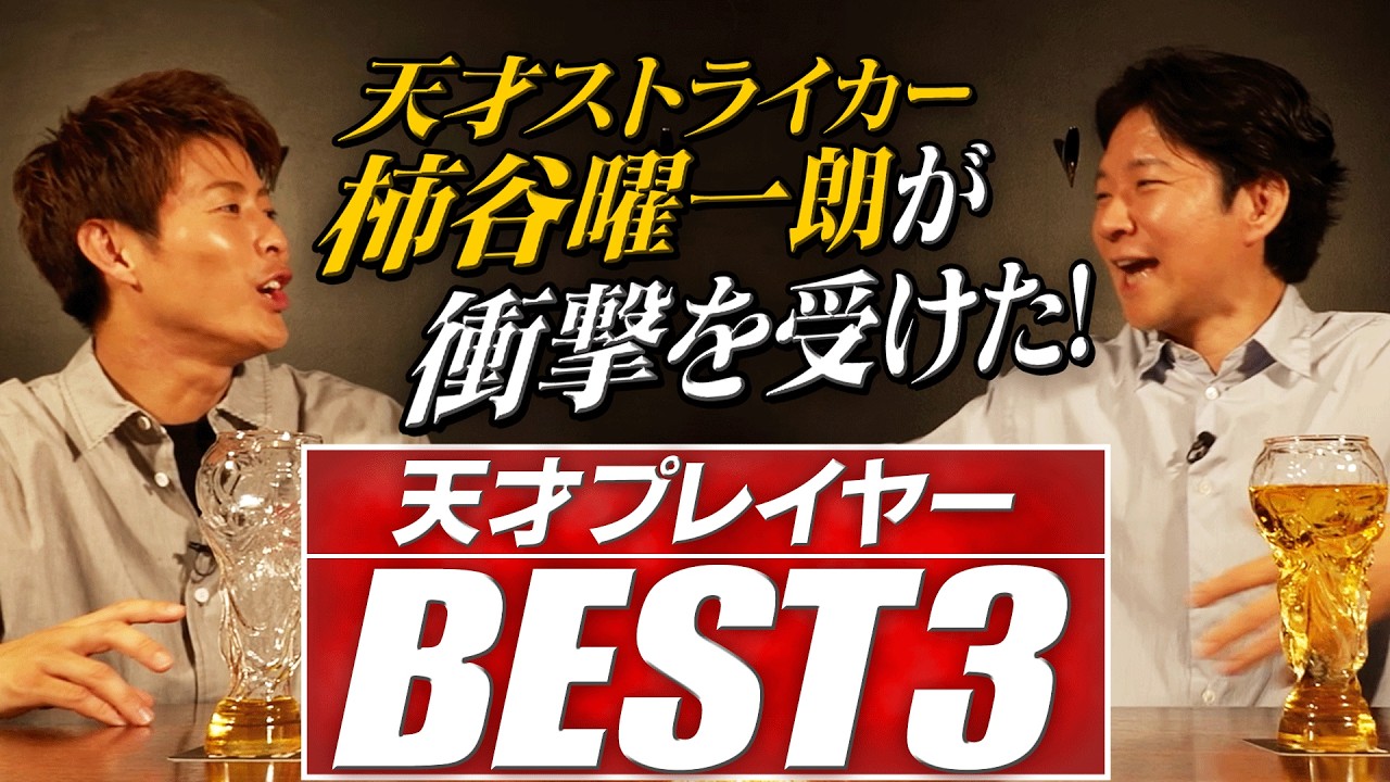 鎌田次郎とギリギリトーク❗️柏レイソルからベガルタ仙台へ❗️ - YouTube