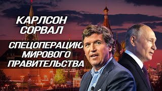 Цифровое Сво, Связи С Новой Американской Элитой, Банановая Демократия И Семьеведение По Фрейду.