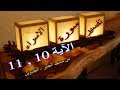 تفسير سورة الاسراء الآية 10 و الآية 11 