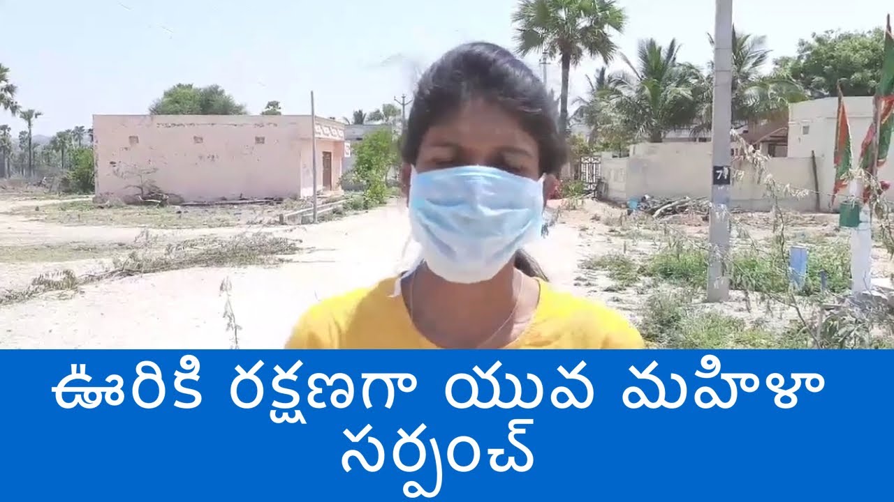 Special story on sarpanch Akhila yadav Nalgonda district| S4VIDZONE