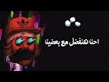 افشخ حالات واتس